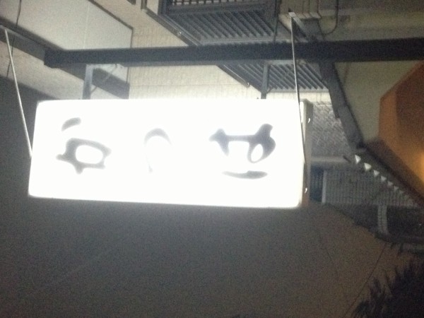 ですからごめんなさい 煮込み違い Flo Ting Mind