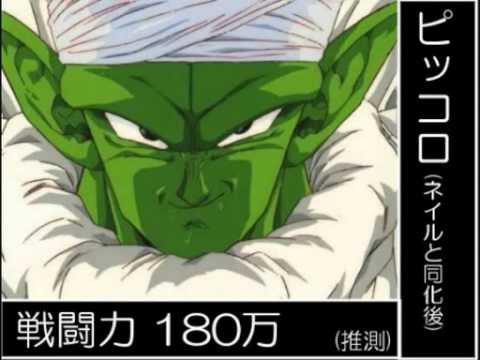 ドラゴンボール 戦闘力強さ比較 ドラゴンボール速報