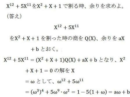数式の割り算 解と係数の関係 高校数学 高校化学 高校物理に関連した基礎の基礎の復習です