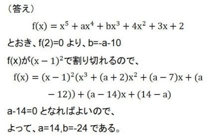 5次方程式の重解 高校数学 高校化学 高校物理に関連した基礎の基礎の復習です