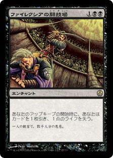 331枚目「ウルザの遺産」 : MTG:今日の一枚