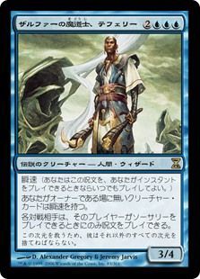 注文割引 MTG 時を解す者、テフェリー 4枚セット マジック：ザ