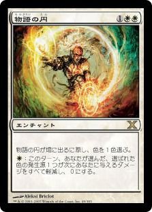 21枚目 ズーラン Mtg 今日の一枚