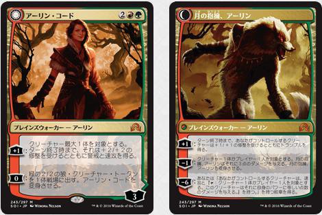 950枚目「灯火三十六景 アーリン・コード」 : MTG:今日の一枚