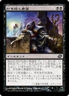 11枚目「エクストリーム恐喝」 : MTG:今日の一枚