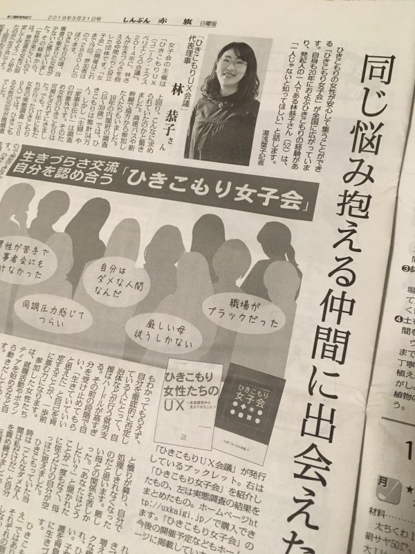 赤旗 しんぶん