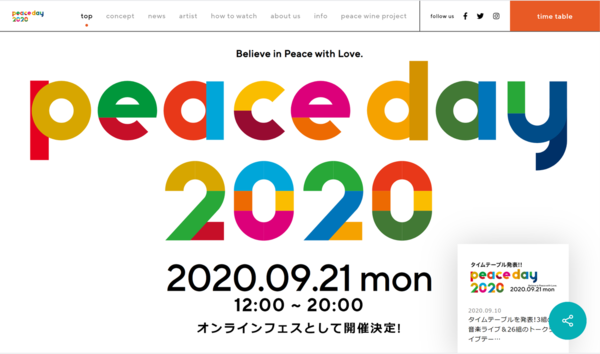 イベント告知 オンラインイベント Peace Day 一般社団法人ひきこもりux会議 オフィシャルブログ