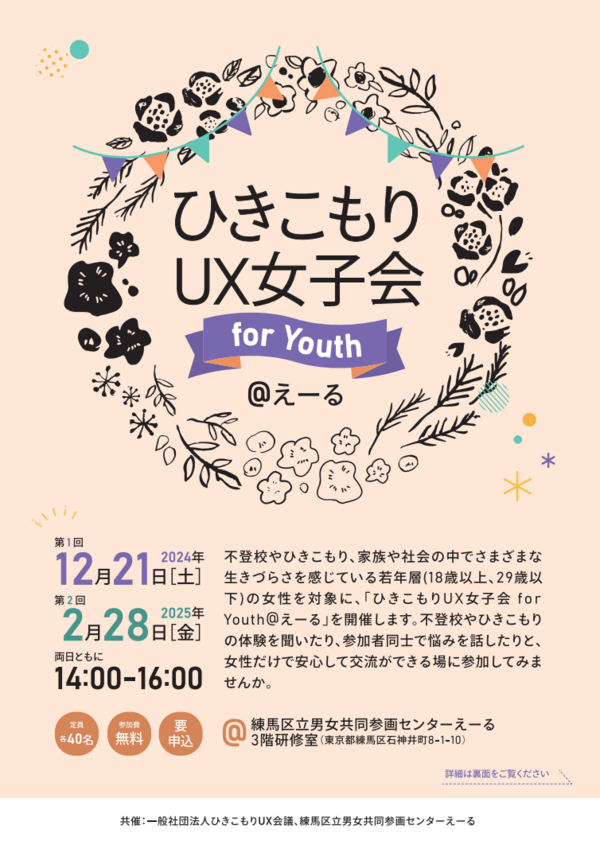 オンデマンド版】「ひきこもり」経験の社会学 | 左右社 SAYUSHA