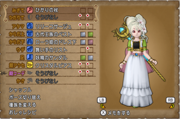 ほぼ無課金ドレア 子供ちゃんで妖精をイメージしたドレア ｄｑ１０ うゆファミコレクション