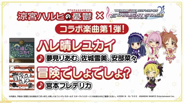 デレステ の 涼宮ハルヒの憂鬱 コラボの詳細が発表 アニゲー好きのうずきんブログ