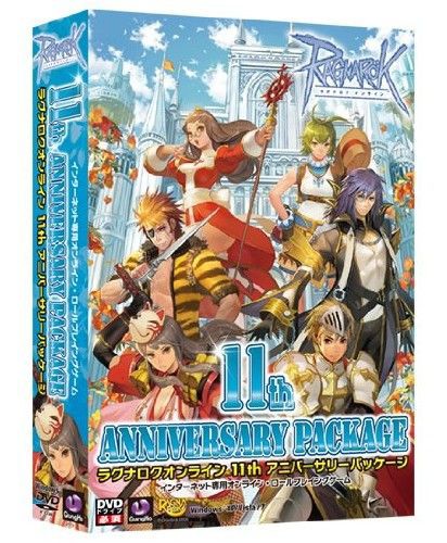 ラグナロクオンライン 11thアニバーサリーパッケージの最安値はコチラ ネットで人気 今流行のpcゲームソフトを大公開