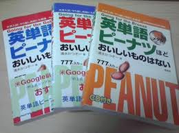 勉強日記 英単語その２ ガチンコ 医学部再受験倶楽部 第2期