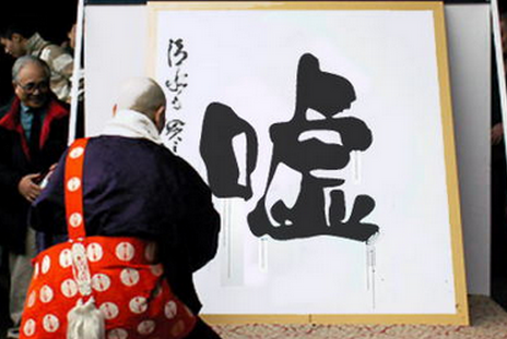 台湾の反応 日本は世界で4位の嘘つきな国 韓国は15位 嘘つきな国ランキング 調査結果 台湾の反応ブログ