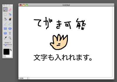 Mac用ペイントソフト Paintbrush ちまちま る