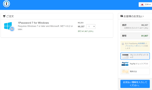 1password7 For Windows スタンドアロン版 Vafee Blog