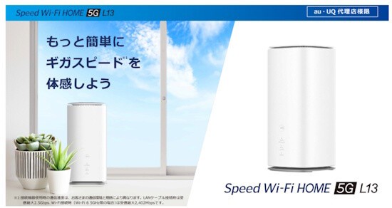 ホームルーター ZTE Speed Wi-Fi L13 ZTR02 : vafee blog
