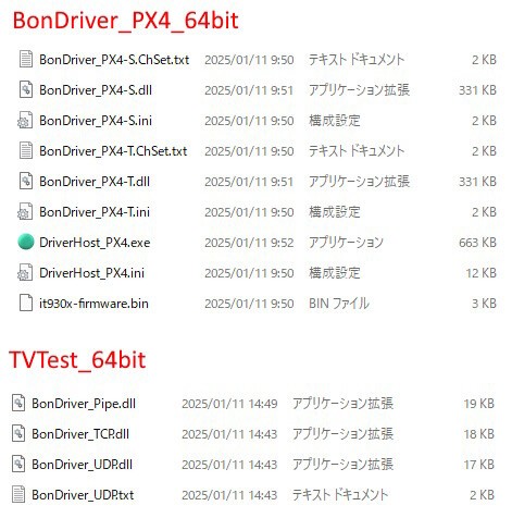 ✅ PX-Q3PEV Win10 11 TVTest、EDCB付 8ch視聴録画 ✓ PX-Q3PEV Win10 11 TVTest、EDCB付 8ch視聴録画 - メルカリ