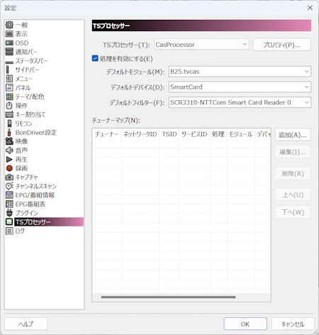 プレクス PX-Q3U4 windows11 64bit 環境で再構築 : vafee blog