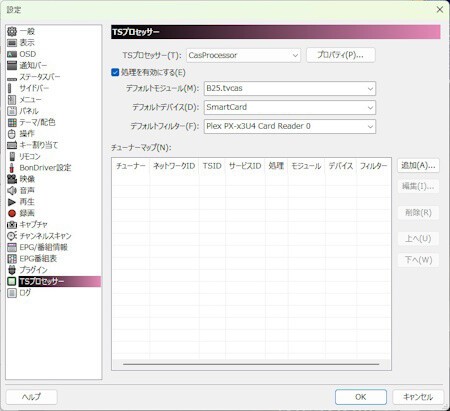 ✅ PX-Q3PEV Win10 11 TVTest、EDCB付 8ch視聴録画 ✓ PX-Q3PEV Win10 11 TVTest、EDCB付 8ch視聴録画