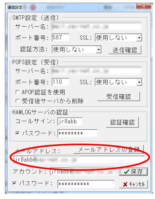 ｅ９ｓｌ １０１０ｐ ｔｕｒｂｏｈａｍｌｏｇ ｗｉｎ から ｑｓｌを作成 そのｑｓｌカード を ｅ ｍａｉｌ で発行するソフトです 交信直後の ｑｓｌカード を ｊａｒｌメール で発行します 操作方法はここから 交信直後のｑｓｌカード を