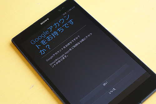 Simフリー版 Xperia Z3 Tablet Compact がやって来た 携帯電話として設定してみました ソニーで遊ぼう