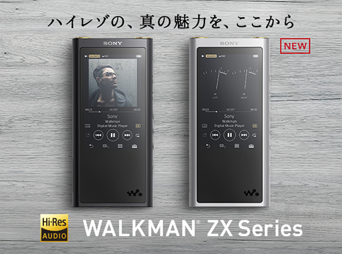 WM1の高音質をZXシリーズのコンパクトサイズに『NW-ZX300』登場 