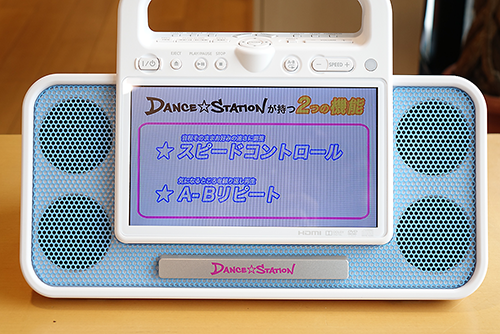 みんな！ダンスステーション「DPJ-DS1」って知ってる？ってことで商品 