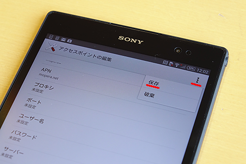 Simフリー版 Xperia Z3 Tablet Compact がやって来た 携帯電話として設定してみました ソニーで遊ぼう