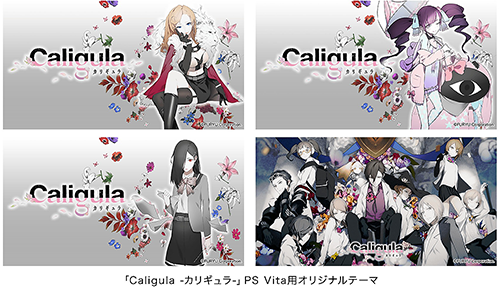 PSVitaに「Caligula -カリギュラ- Limited Edition」 が登場