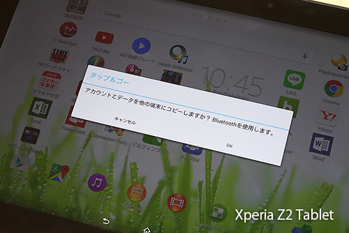 お待たせ Xperia Z4 Tablet 開梱 外観フォトレビュー Z2比較 セットアップも ソニーで遊ぼう