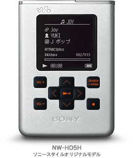 ソニースタイルオリジナルモデル「NW-HD5H」登場!! : ソニーで遊ぼう！
