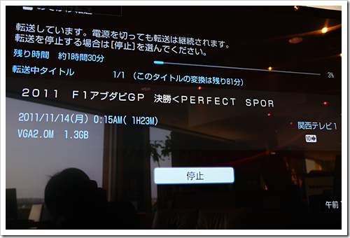 ブルーレイで撮った番組をPS Vitaへ「お出かけ転送」してみた