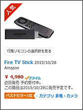 自宅のブラビア X8500b がnetflixに続き Amazonプライムビデオ に対応 ソニーで遊ぼう