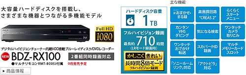 ソニーが「新型ブルーレイディスクレコーダー」を発表！ : ソニーで