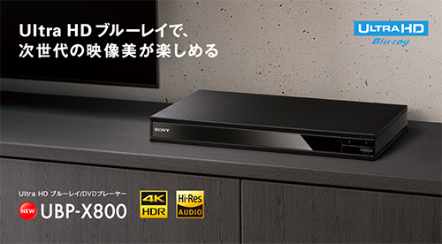 SONY Ultra HD 辛かっ ブルーレイ DVDレコーダー 4K