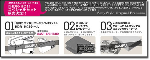SONY　HDR-HC1　MiniDVテープ　セット HDR-HC1 ハイビジョンカメラ 実機レビュー（3） : ソニーで遊ぼう！