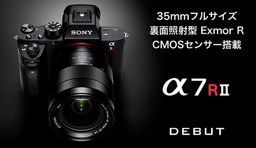 SONY α7Rii ミラーレス一眼カメラ Amazon.co.jp: ソニー フルサイズミラーレス一眼 α7RM2 ボディ