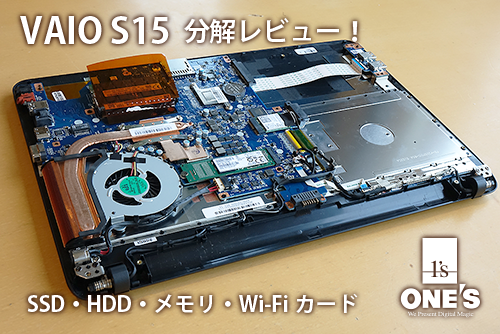 ソニーVAIO (PCG-11211N) SSD 500GBに交換してます。