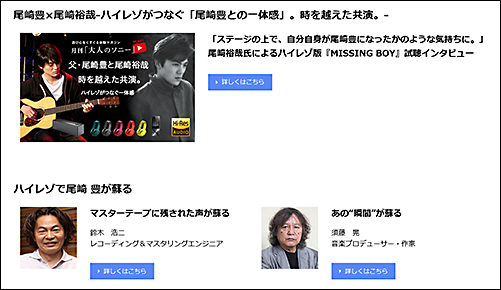 尾崎豊生誕50周年記念 『MISSING BOY』 ウォークマン