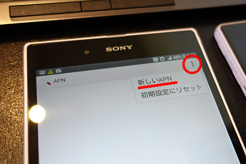 Simフリー版 Xperia Z Ultra がやってきた Xperia Z のsimで楽しんでみた ソニーで遊ぼう