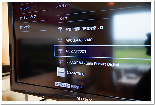 BRAVIA 2012年 春モデルEX560シリーズ商品レビュー！（外観