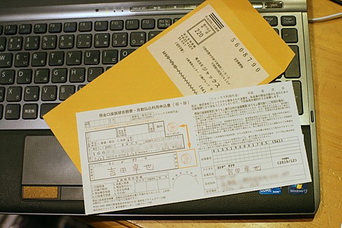 分けて支払い分 先日分割払い購入した商品の預金口座振替依頼書がJACCSから届い