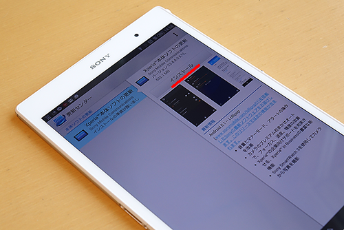 Xperia Z3 Tablet Compact Xperia Z2 Tablet Android 5 1 1提供開始 アップデートレビュー ソニーで遊ぼう