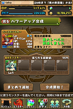 コンプリート パズドラ 画像 加工 素材 パズドラ 画像 加工 素材 Saikonomuryogazoproxy