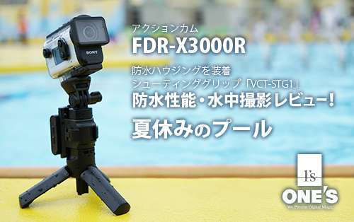 SONY FDR-X3000R アクションカメラ いろいろセットでお得！