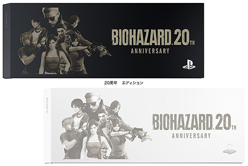 PS4にバイオハザード20周年を記念した「バイオハザード