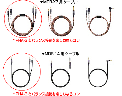 バランス接続に対応した”プレミアム”ポータブルヘッドホンアンプ バランス接続に対応した”プレミアム”ポータブルヘッドホンアンプ