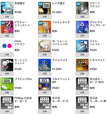 で Playmemories Camera Apps の購入の仕方をご紹介します ソニーで遊ぼう