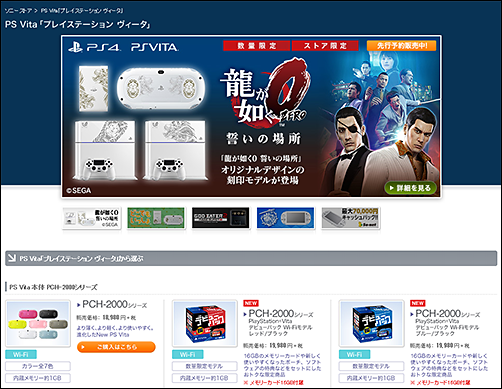 Playstation Store専用カート割引クーポン が3日間期限で23日0時から開始 ソニーで遊ぼう