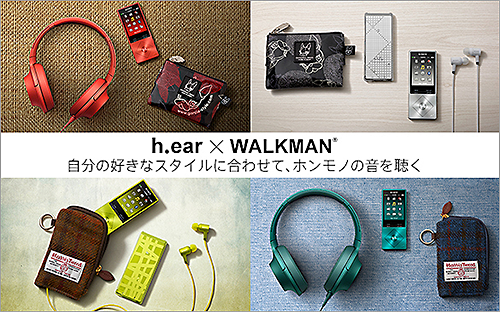 新型WALKMAN「ZX100」「A20シリーズ」、「h.ear on」ヘッドホン